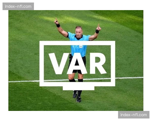 VAR介入尺度再引争议：英超本轮多次判罚反转，裁判公信力遭遇拷问