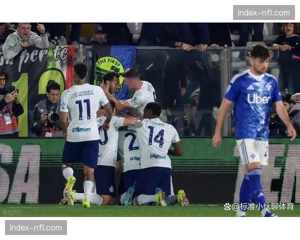 国际米兰4-3逆转科莫，26分钟连灌四球上演惊天翻盘