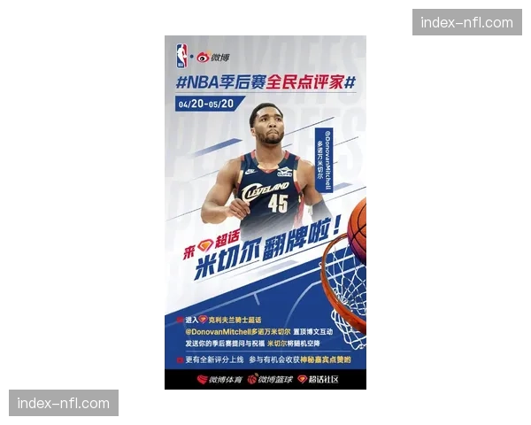 “名记Woj爆料：多诺万·米切尔成功接受手术，预计缺席4-6周”